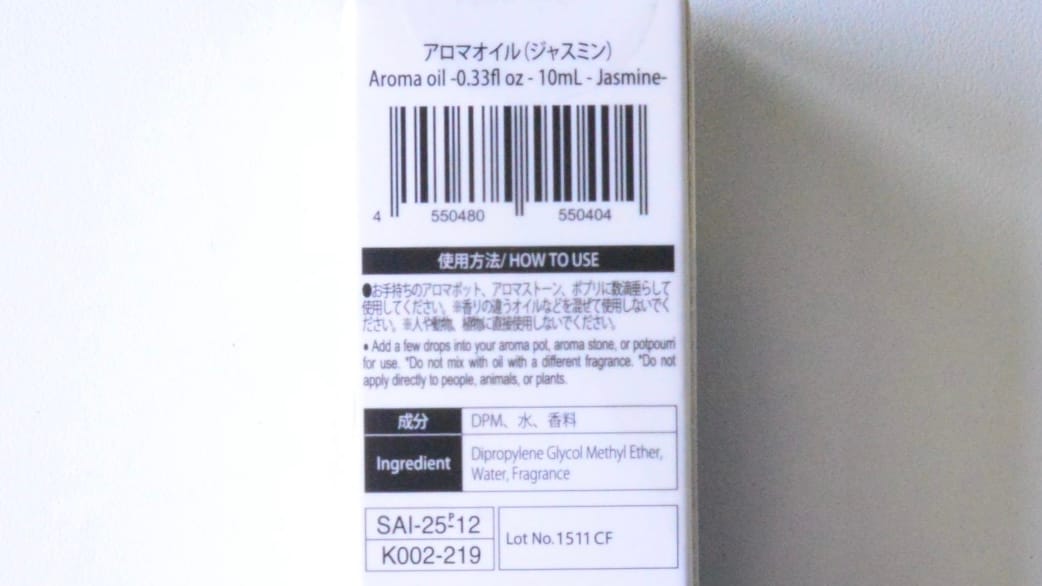 100均のアロマオイルは危険？おすすめの使い方は？アロマテラピーアドバイザーが解説