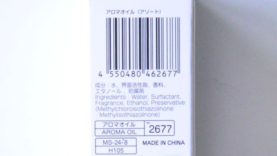 100均のアロマオイルは危険？おすすめの使い方は？アロマテラピーアドバイザーが解説