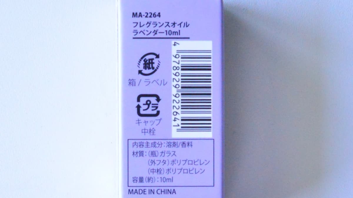 100均のアロマオイルは危険？おすすめの使い方は？アロマテラピーアドバイザーが解説