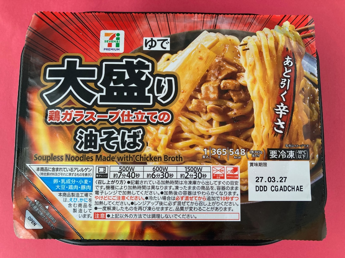 ピリ辛で旨味もしっかり味わえる！【セブン】ボリューム感もGOODな「大盛り油そば」