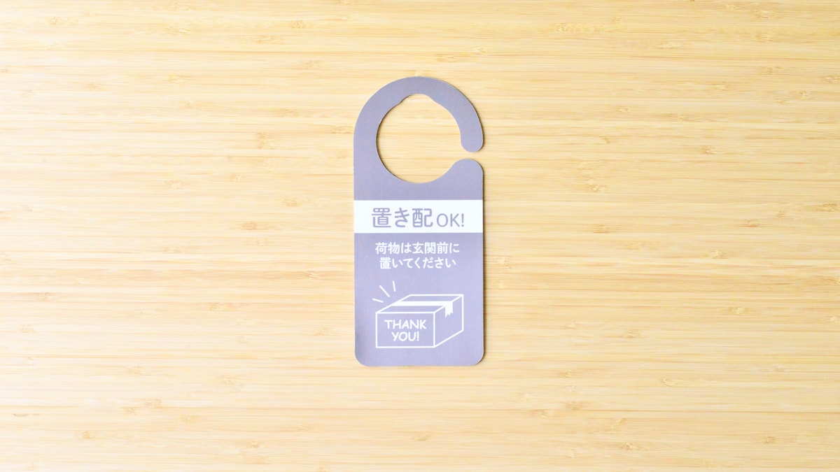 100均「置き配・宅配ボックスステッカー」が使える！【セリア・ダイソー】