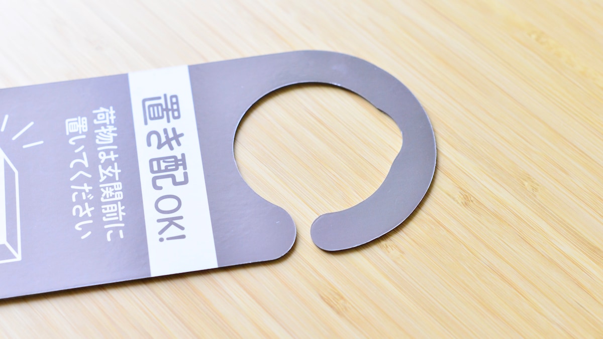 100均「置き配・宅配ボックスステッカー」が使える！【セリア・ダイソー】