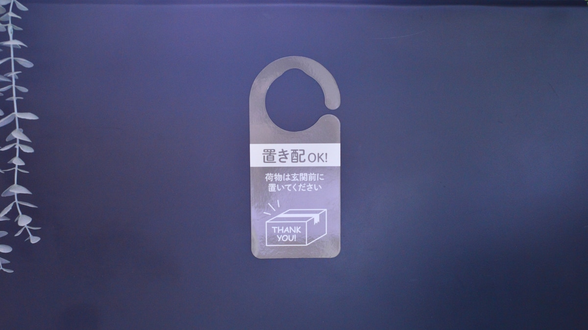 100均「置き配・宅配ボックスステッカー」が使える！【セリア・ダイソー】