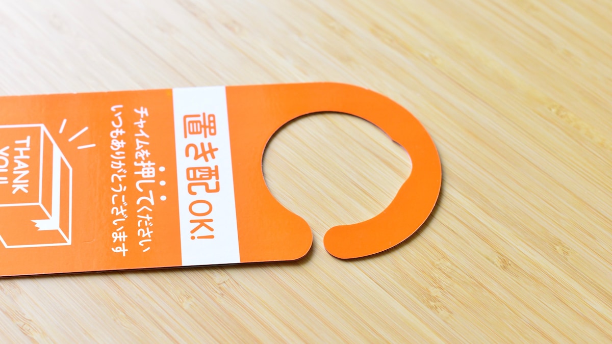 100均「置き配・宅配ボックスステッカー」が使える！【セリア・ダイソー】