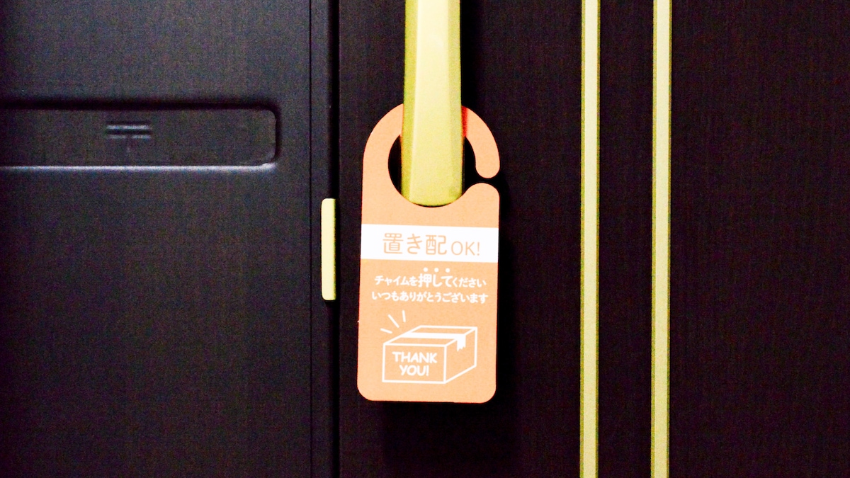 100均「置き配・宅配ボックスステッカー」が使える！【セリア・ダイソー】