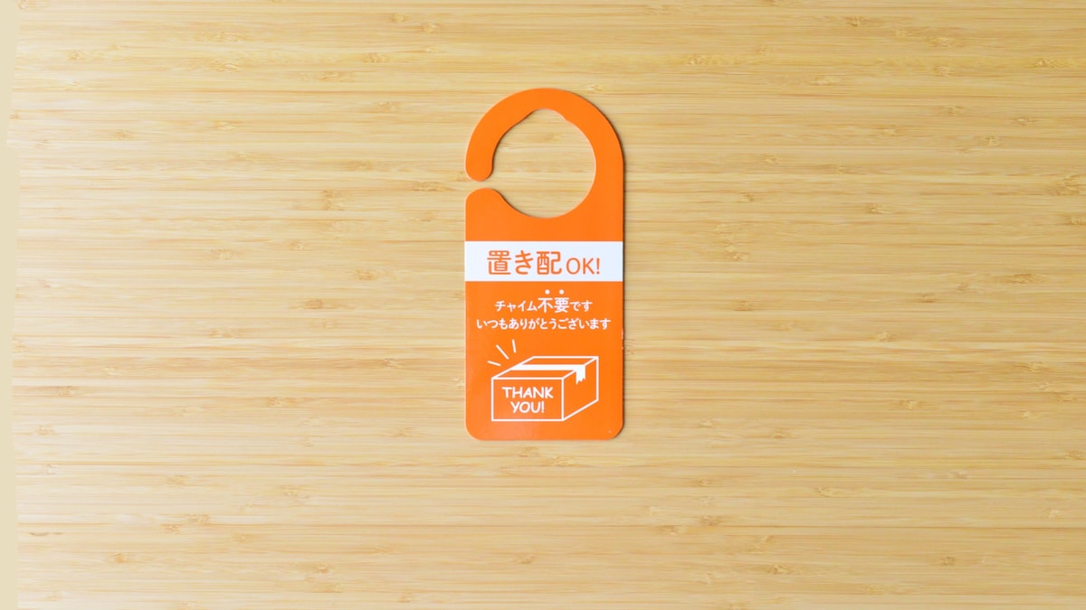 100均「置き配・宅配ボックスステッカー」が使える！【セリア・ダイソー】