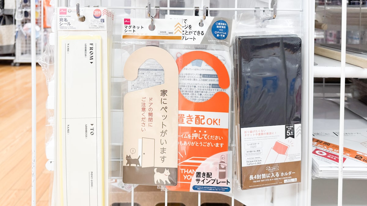 100均「置き配・宅配ボックスステッカー」が使える！【セリア・ダイソー】