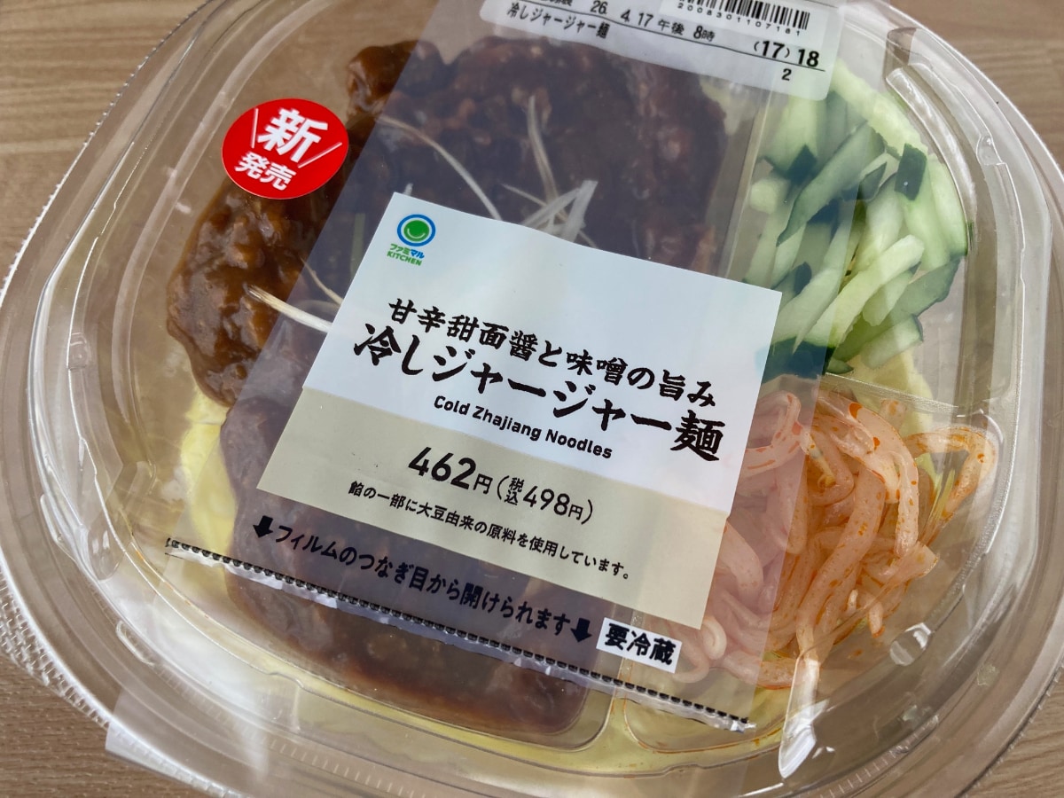 濃厚な肉みそ！さっぱり食べられる！【ファミマ】甘辛甜面醤と味噌の旨みが特徴の「冷しジャージャー麺」