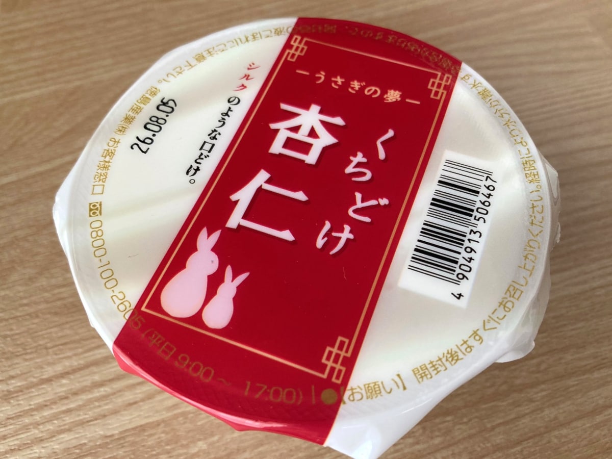 「美味しすぎる！！」「濃厚な味わいにびっくり！！」【ローソン】くちどけ感がものすごい杏仁豆腐
