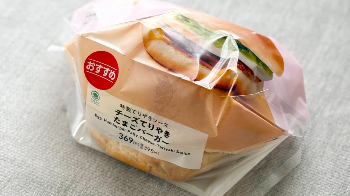 甘辛い特製ソースで満足度高め！【ファミマ】のハンバーガーの味は？
