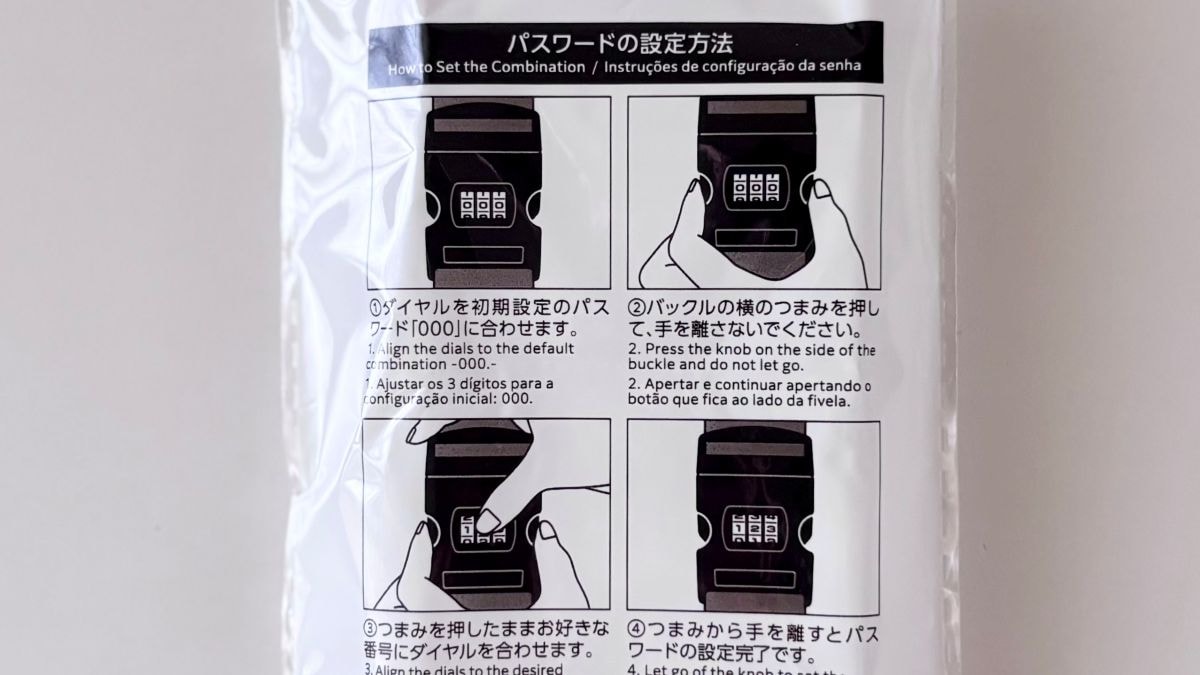 旅行前に揃えたい！スーツケースベルトは100均でゲット♪ 売り場もチェック