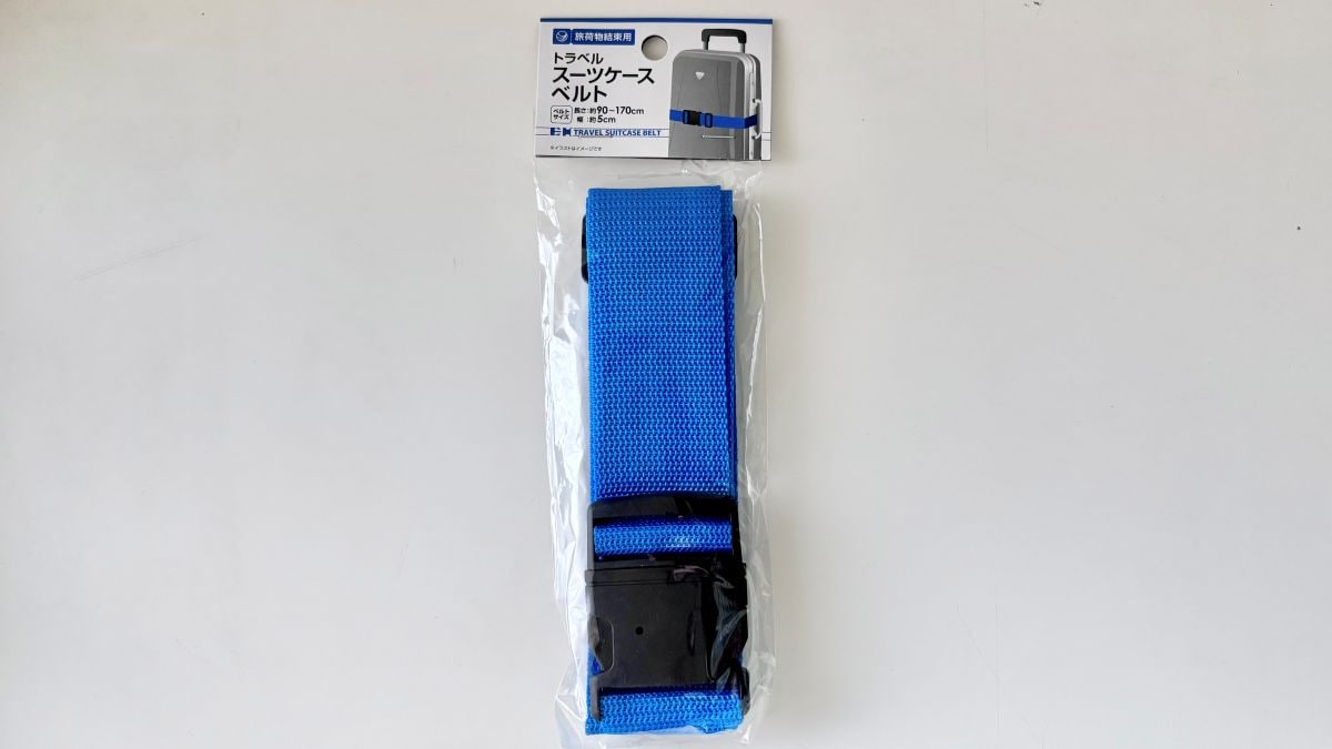 旅行前に揃えたい！スーツケースベルトは100均でゲット♪ 売り場もチェック