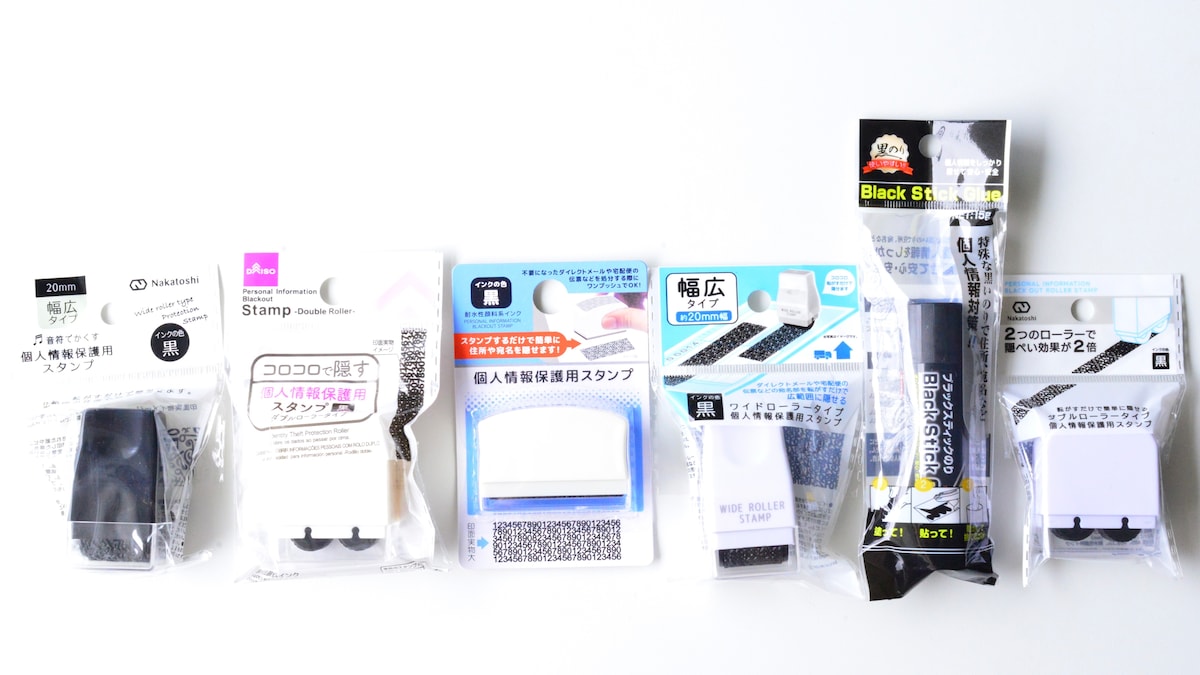 100均に個人情報保護シールは売ってる？ダイソー・セリア・キャンドゥを調査