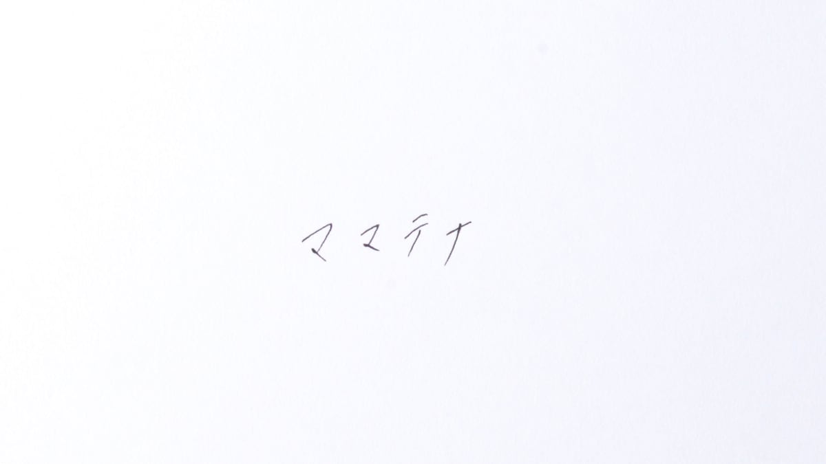 100均に個人情報保護シールは売ってる？ダイソー・セリア・キャンドゥを調査