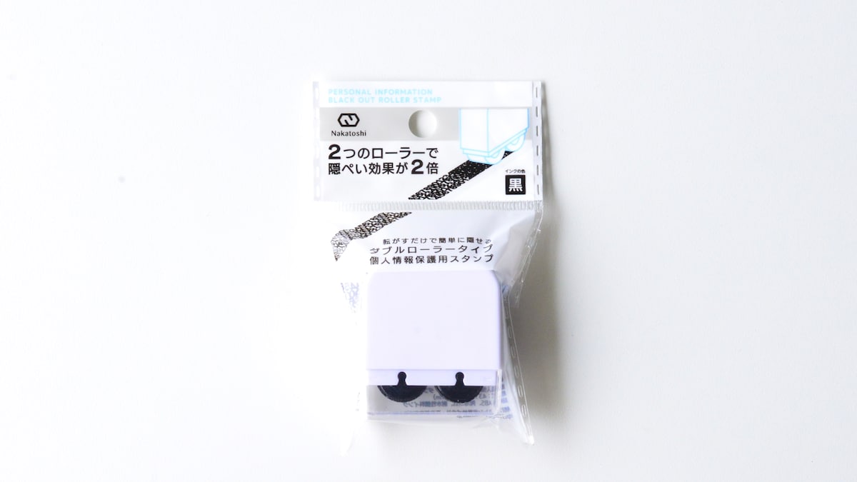 100均に個人情報保護シールは売ってる？ダイソー・セリア・キャンドゥを調査