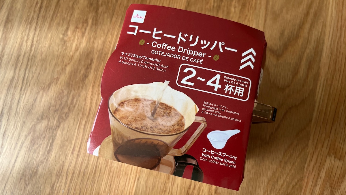 100均のコーヒードリッパーは正直どう？実際に5商品買ってみた！【ダイソー・セリア・キャン★ドゥ】