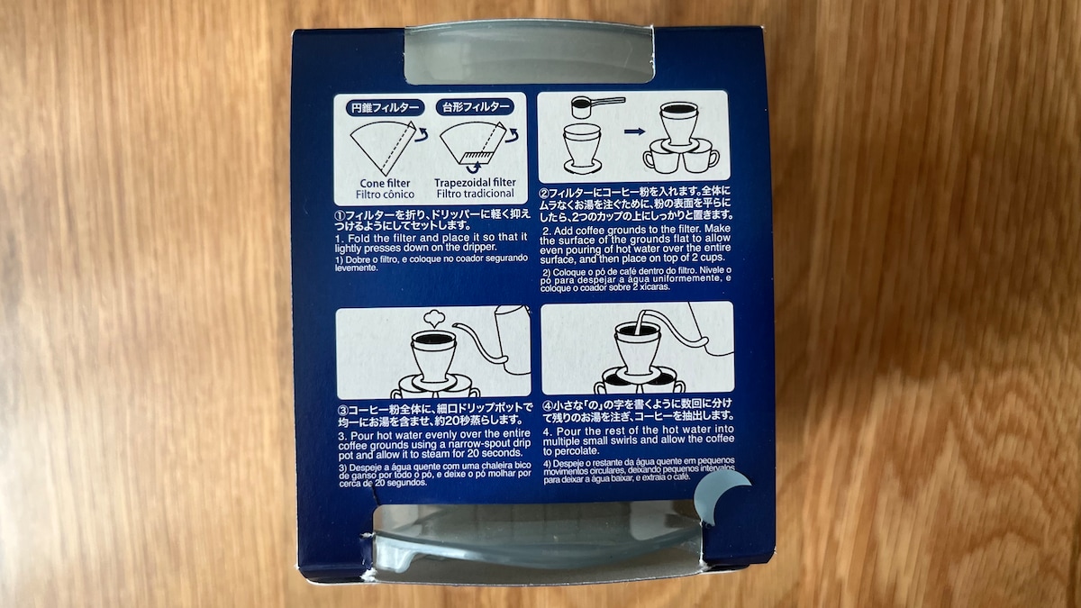 100均のコーヒードリッパーは正直どう？実際に5商品買ってみた！【ダイソー・セリア・キャン★ドゥ】