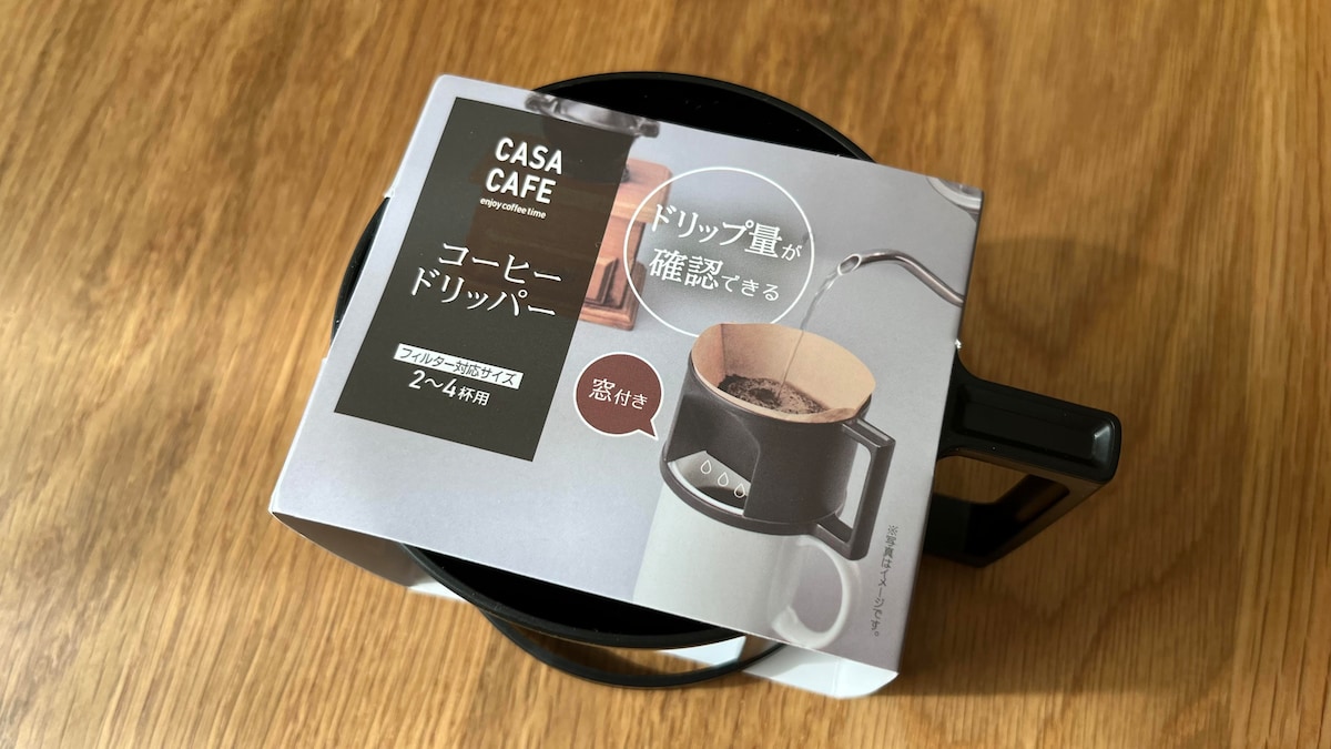 100均のコーヒードリッパーは正直どう？実際に5商品買ってみた！【ダイソー・セリア・キャン★ドゥ】
