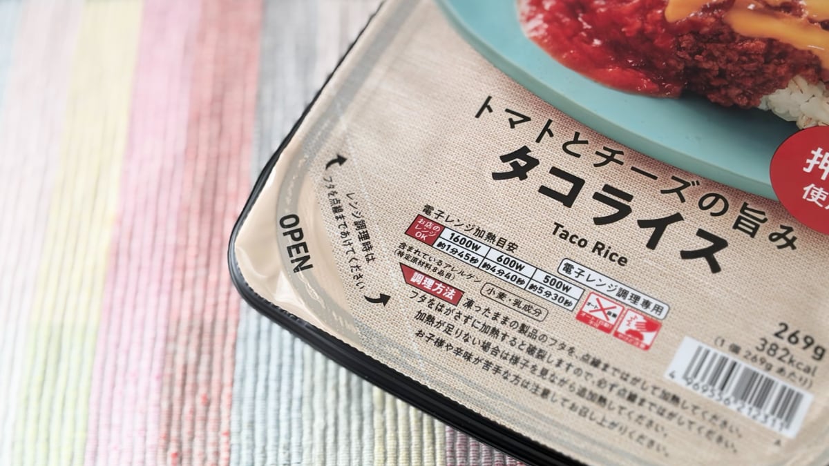 「ピリ辛な感じ」「こりゃあ美味しいー！」【ファミマ】の冷凍沖縄グルメ