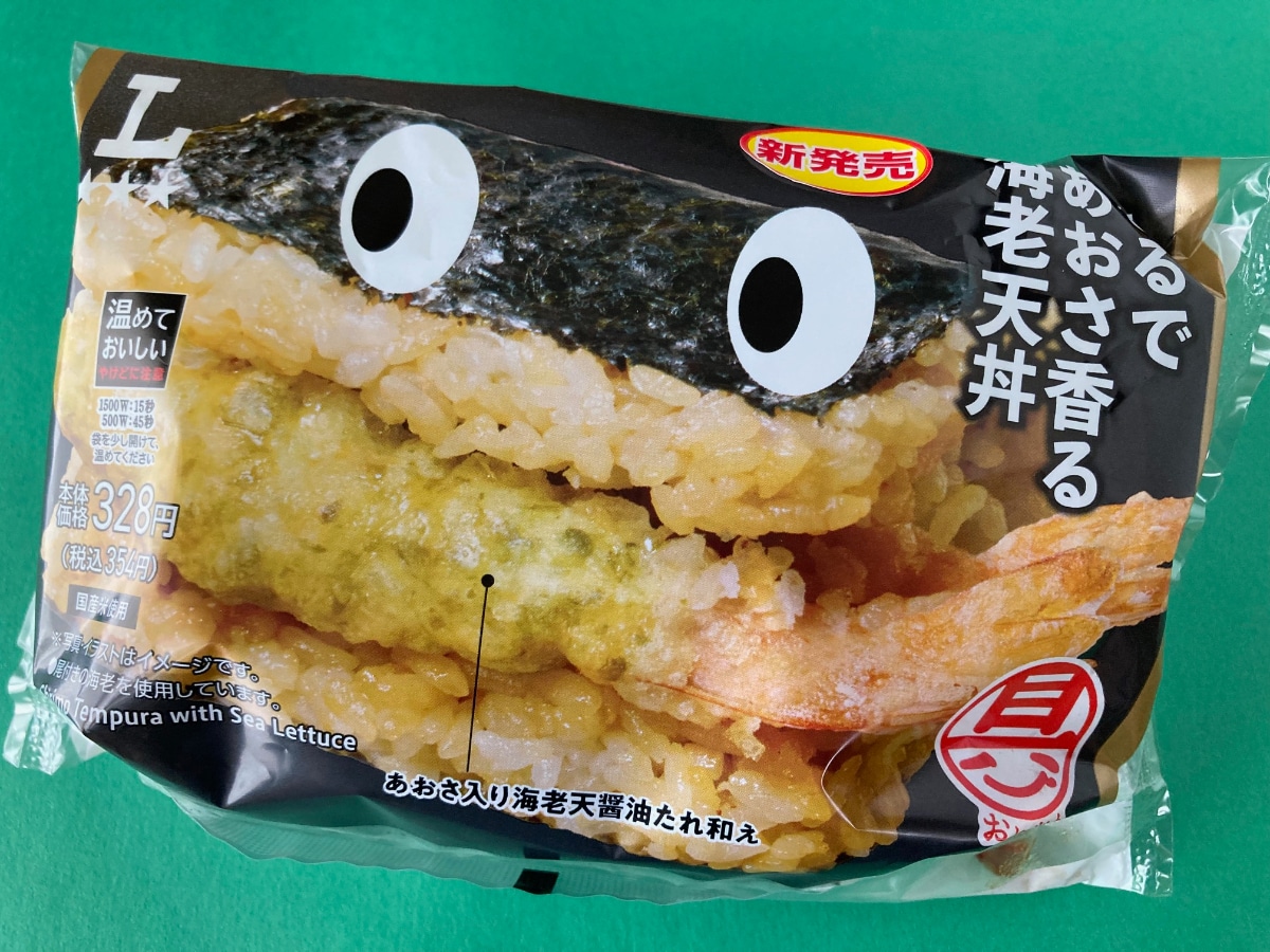 あおさがしっかり香る海老天が美味しい！！【ローソン】「具！おにぎり