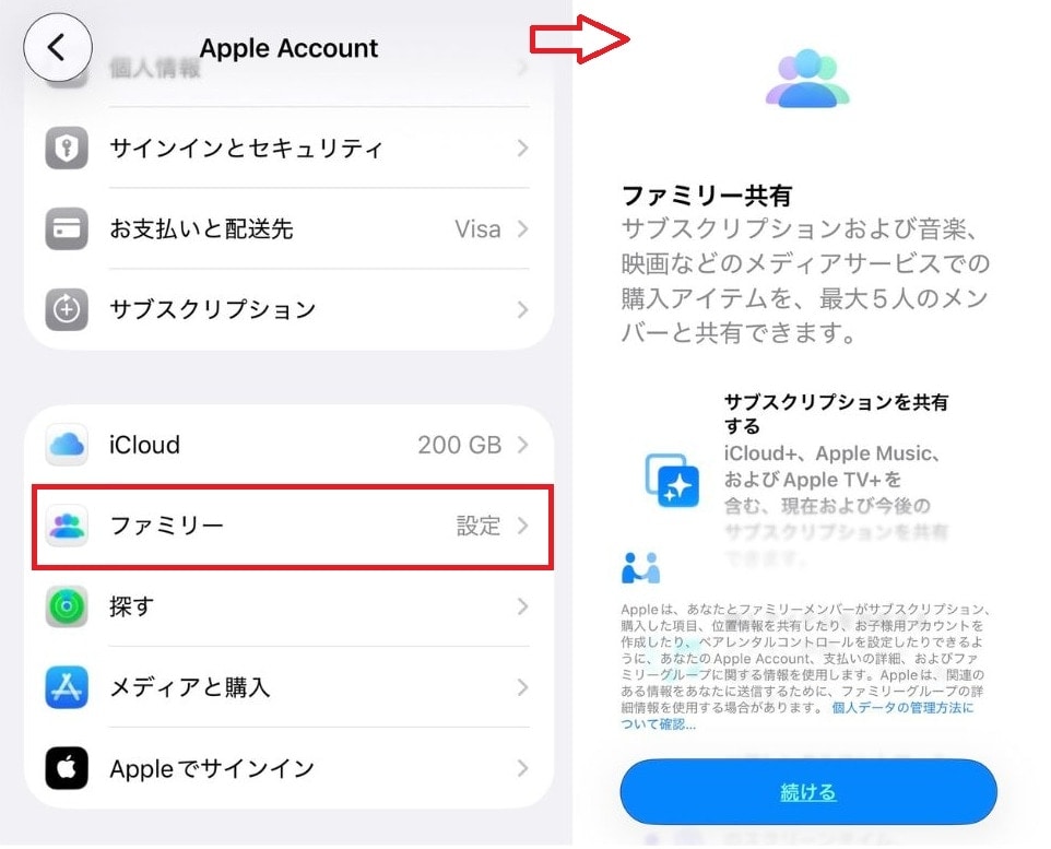 ママのスマホの「設定」から「ファミリー共有」を開く