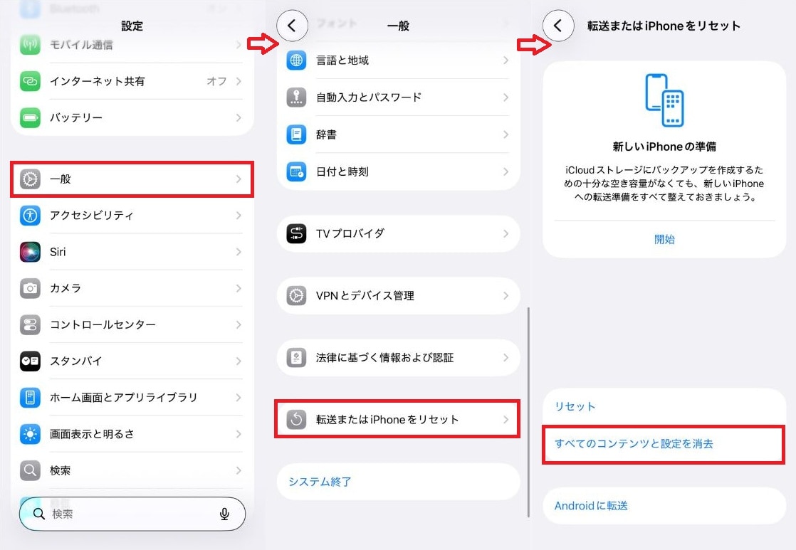 大人のスマホを貸す場合と専用端末にする場合