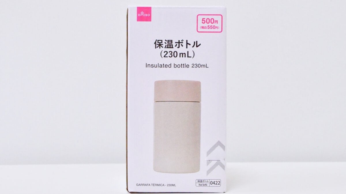 機能性抜群！100均の水筒おすすめ5選｜ステンレスや1リットルの大容量も！【ダイソー・セリア・キャンドゥ】