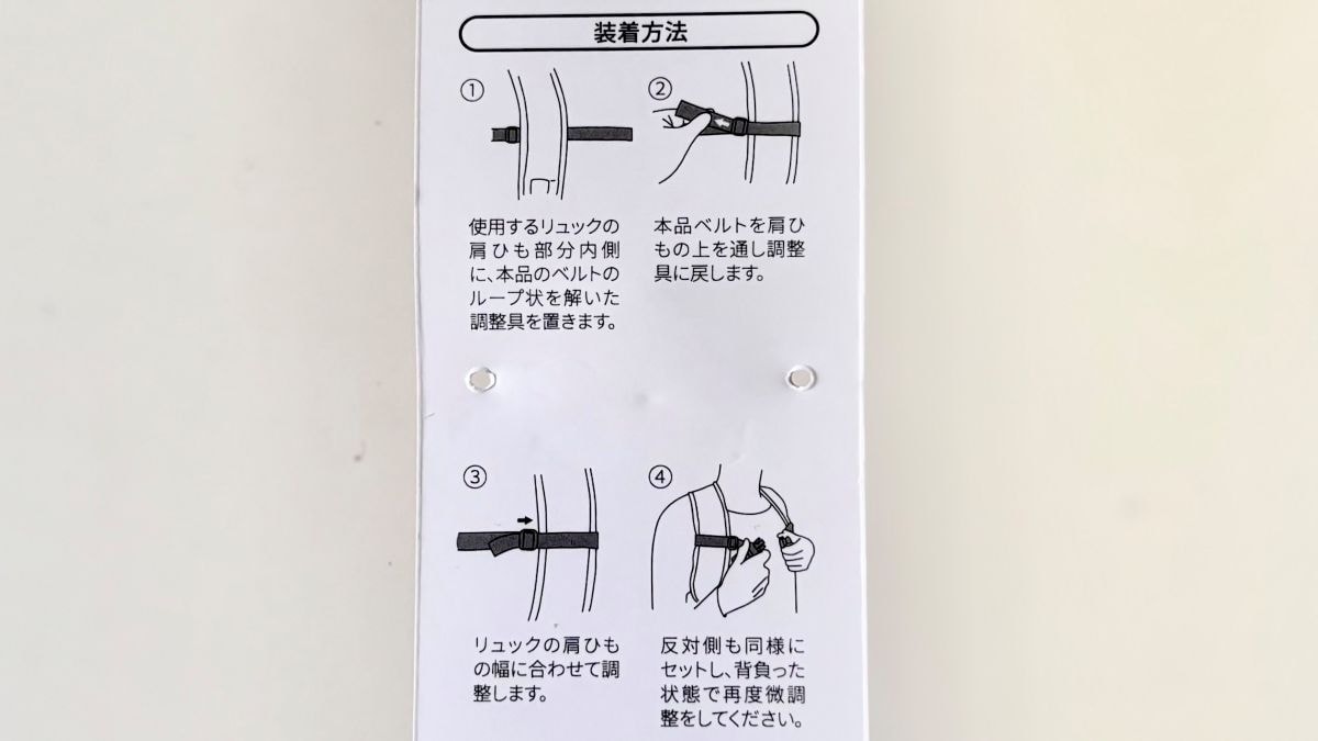 100均でリュックが買える時代！？ チェストベルトやリュックに付けるポーチなど便利グッズも一挙紹介【ダイソー・セリア・キャンドゥ】