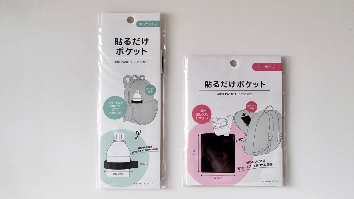 100均でリュックが買える時代！？ チェストベルトやリュックに付けるポーチなど便利グッズも一挙紹介【ダイソー・セリア・キャンドゥ】