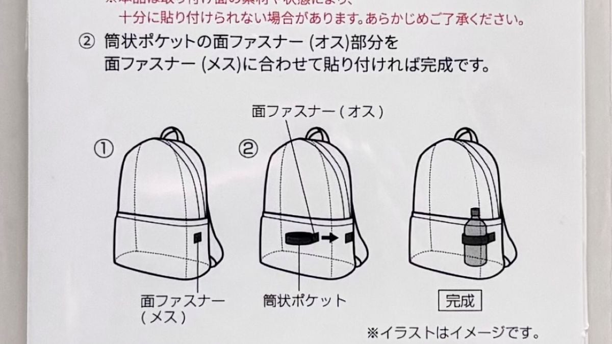 100均でリュックが買える時代！？ チェストベルトやリュックに付けるポーチなど便利グッズも一挙紹介【ダイソー・セリア・キャンドゥ】