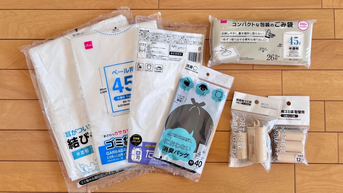 【100均】ゴミ袋6つ買ってみた！ ゴミ袋スタンドなど収納グッズもチェック【ダイソー・セリア・キャンドゥ】