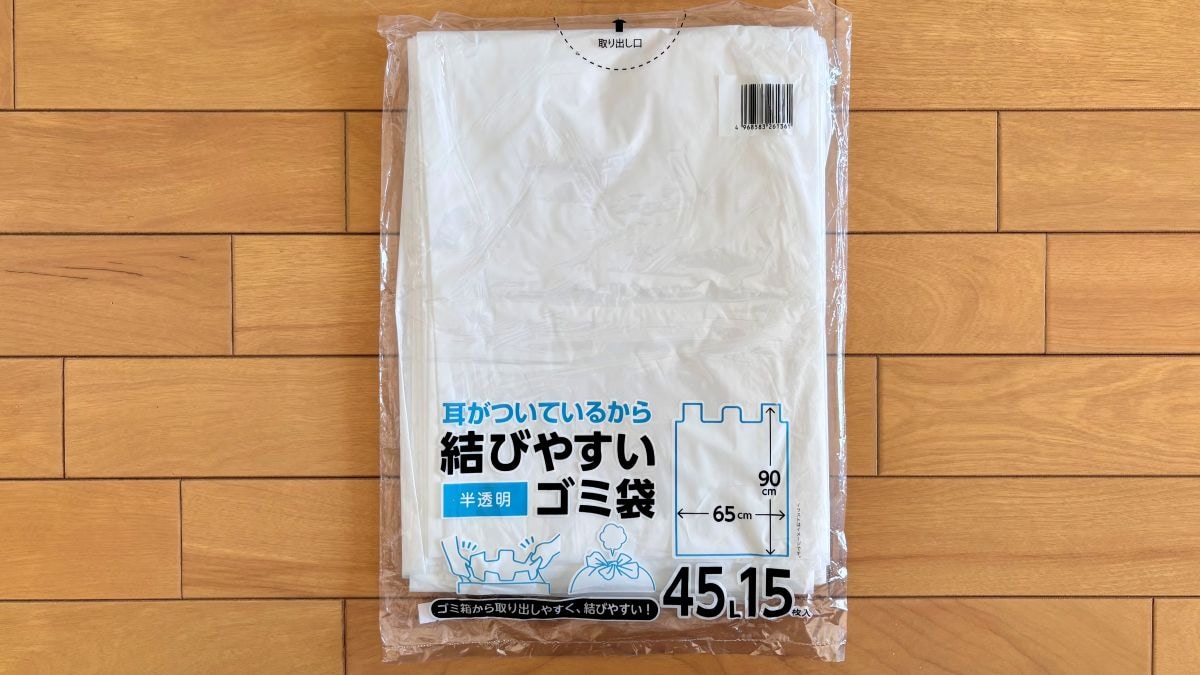【100均】ゴミ袋6つ買ってみた！ ゴミ袋スタンドなど収納グッズもチェック【ダイソー・セリア・キャンドゥ】