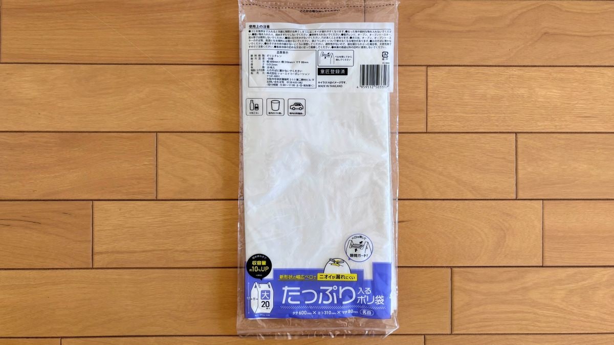 【100均】ゴミ袋6つ買ってみた！ ゴミ袋スタンドなど収納グッズもチェック【ダイソー・セリア・キャンドゥ】