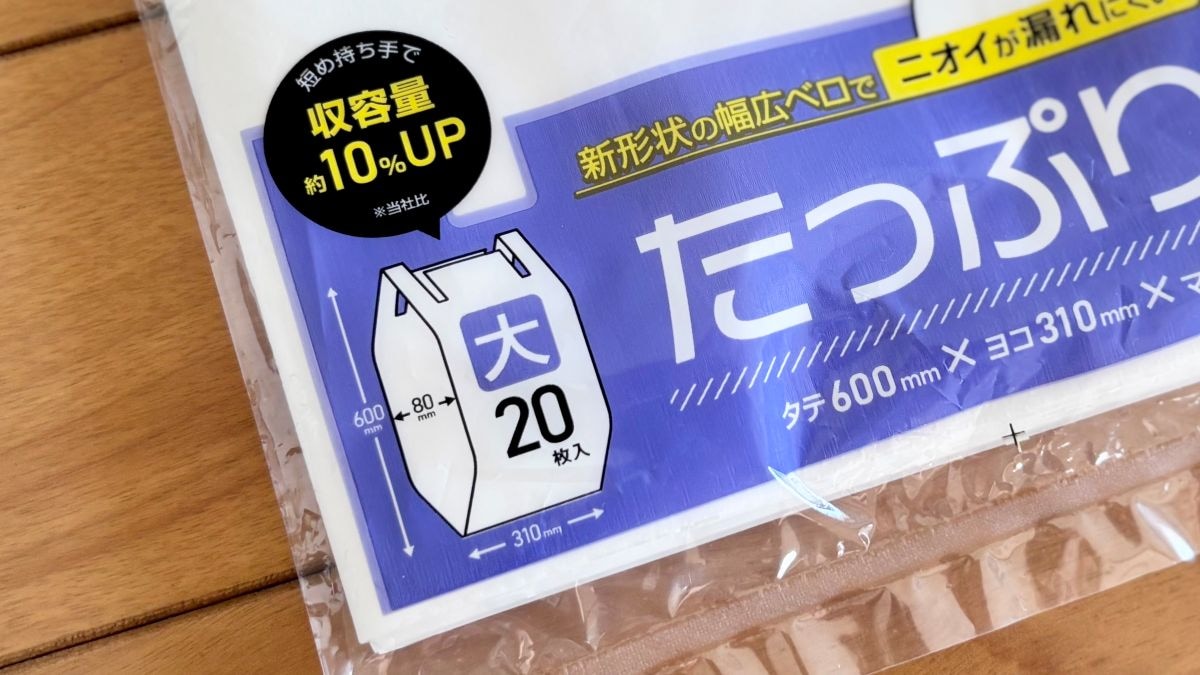 【100均】ゴミ袋6つ買ってみた！ ゴミ袋スタンドなど収納グッズもチェック【ダイソー・セリア・キャンドゥ】