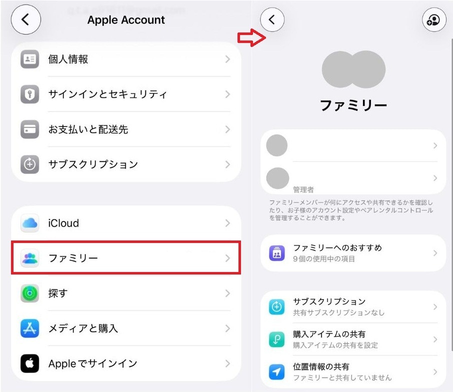 iPhoneで子ども用アカウントを作成する手順