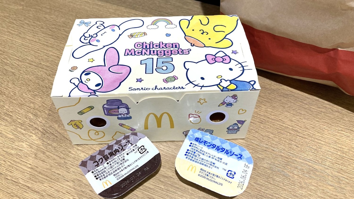 5/19まで超お得！いますぐ【マクドナルド】に行こう！期間限定ソースも食べてみたので正直レビュー♪