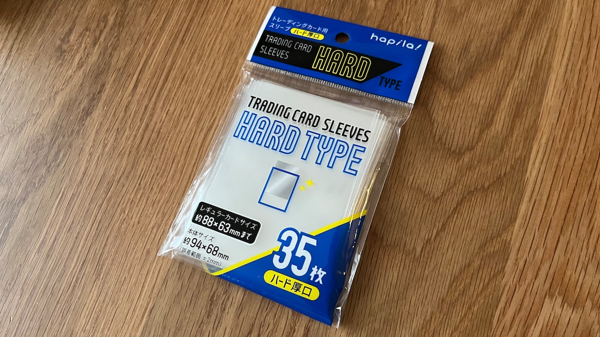 【100均】カードスリーブの売り場はどこ？ダイソー・セリア・キャン★ドゥで実際に買ってみた！