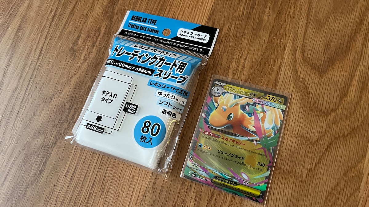 【100均】カードスリーブの売り場はどこ？ダイソー・セリア・キャン★ドゥで実際に買ってみた！