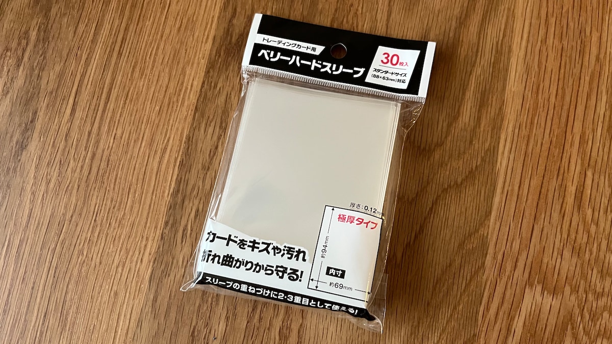 【100均】カードスリーブの売り場はどこ？ダイソー・セリア・キャン★ドゥで実際に買ってみた！