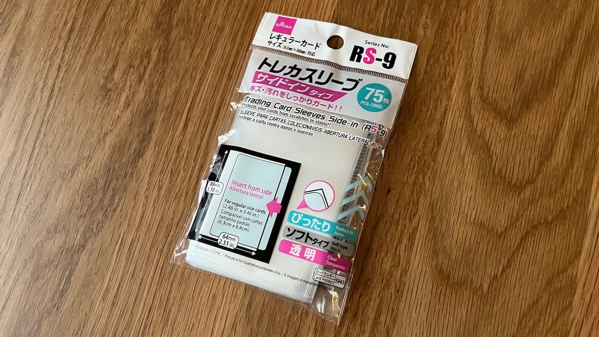 【100均】カードスリーブの売り場はどこ？ダイソー・セリア・キャン★ドゥで実際に買ってみた！