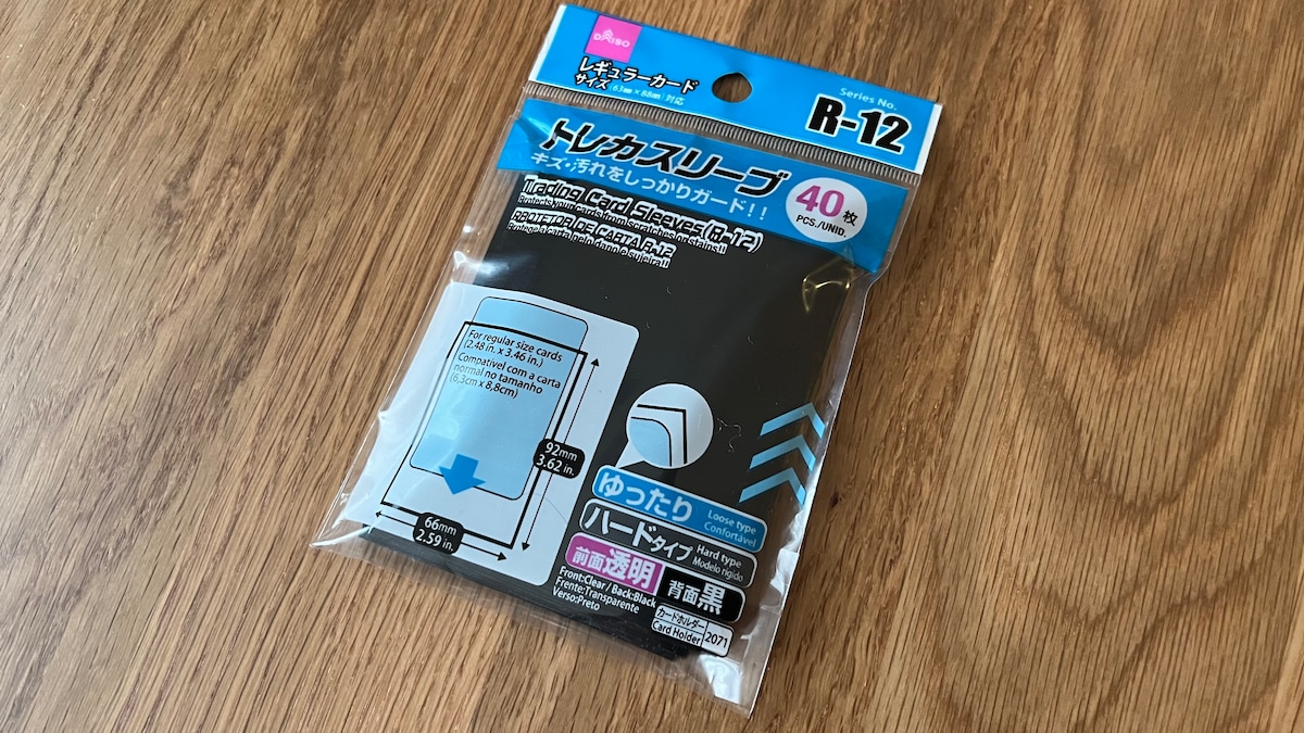 【100均】カードスリーブの売り場はどこ？ダイソー・セリア・キャン★ドゥで実際に買ってみた！