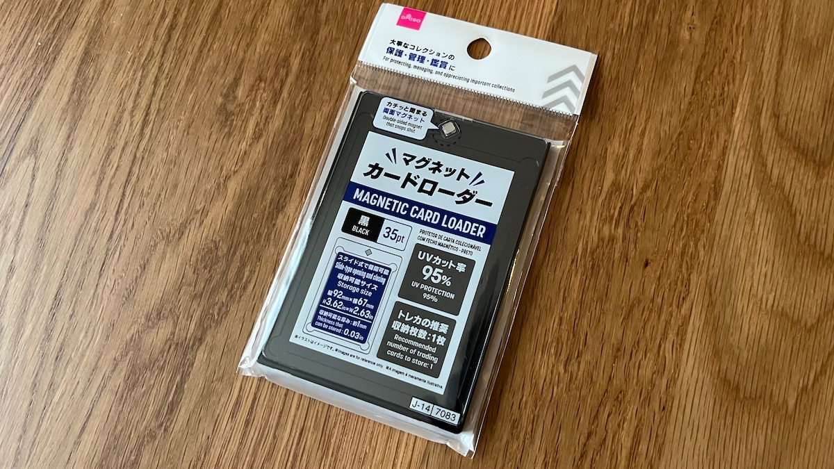 【100均】カードスリーブの売り場はどこ？ダイソー・セリア・キャン★ドゥで実際に買ってみた！