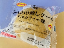 「風味よくて美味しかった！」「ティータイムにぴったり！」【ローソン】ミルクティー味の「ふんわり蒸しケーキ」