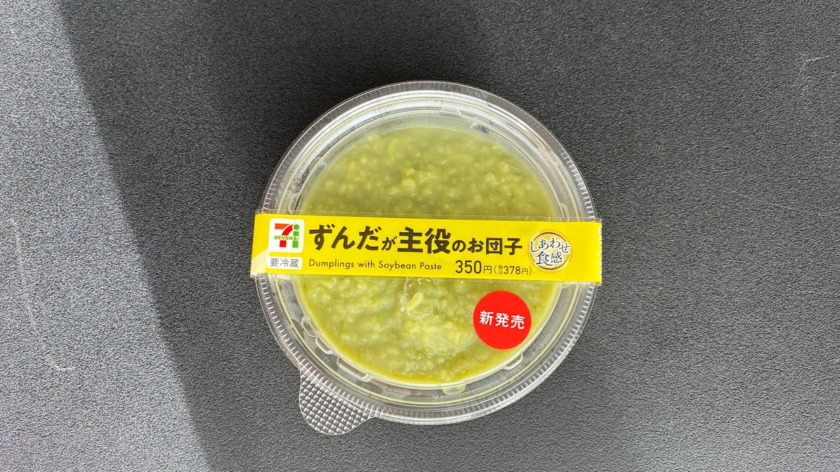 店員「これ…めちゃおいしいですよ」【セブン】○○が主役のお団子を食べてみたら、笑えるくらいおいしかった♪