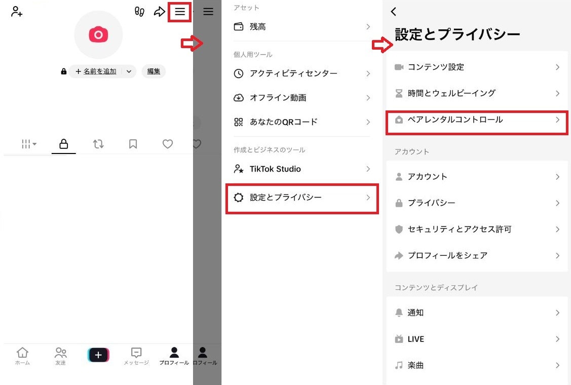 iPhoneとAndroidでの設定手順を解説