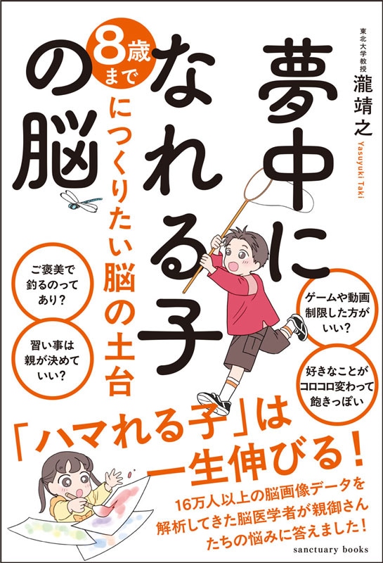子どもの動画視聴やゲームが長時間に……脳科学者が考えるメディアとの適切な付き合い方とは？