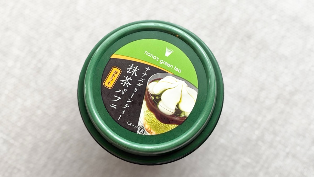 「美味しいい！！」「最高」と大好評【セブン】のコラボアイスが贅沢