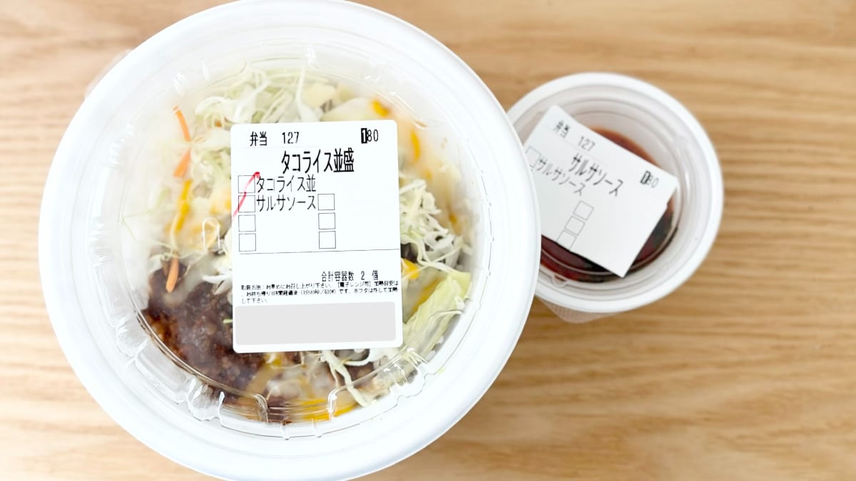 混ぜるほど、おいしさアップ!【松屋】の新作丼はピリ辛でシャキシャキ