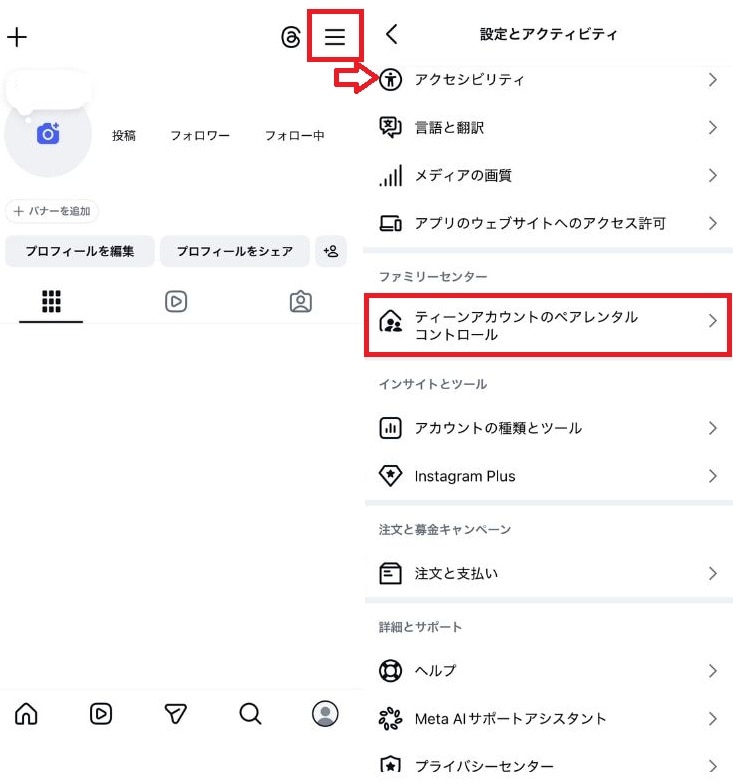 「ファミリーセンター」から子供のアカウントを招待する