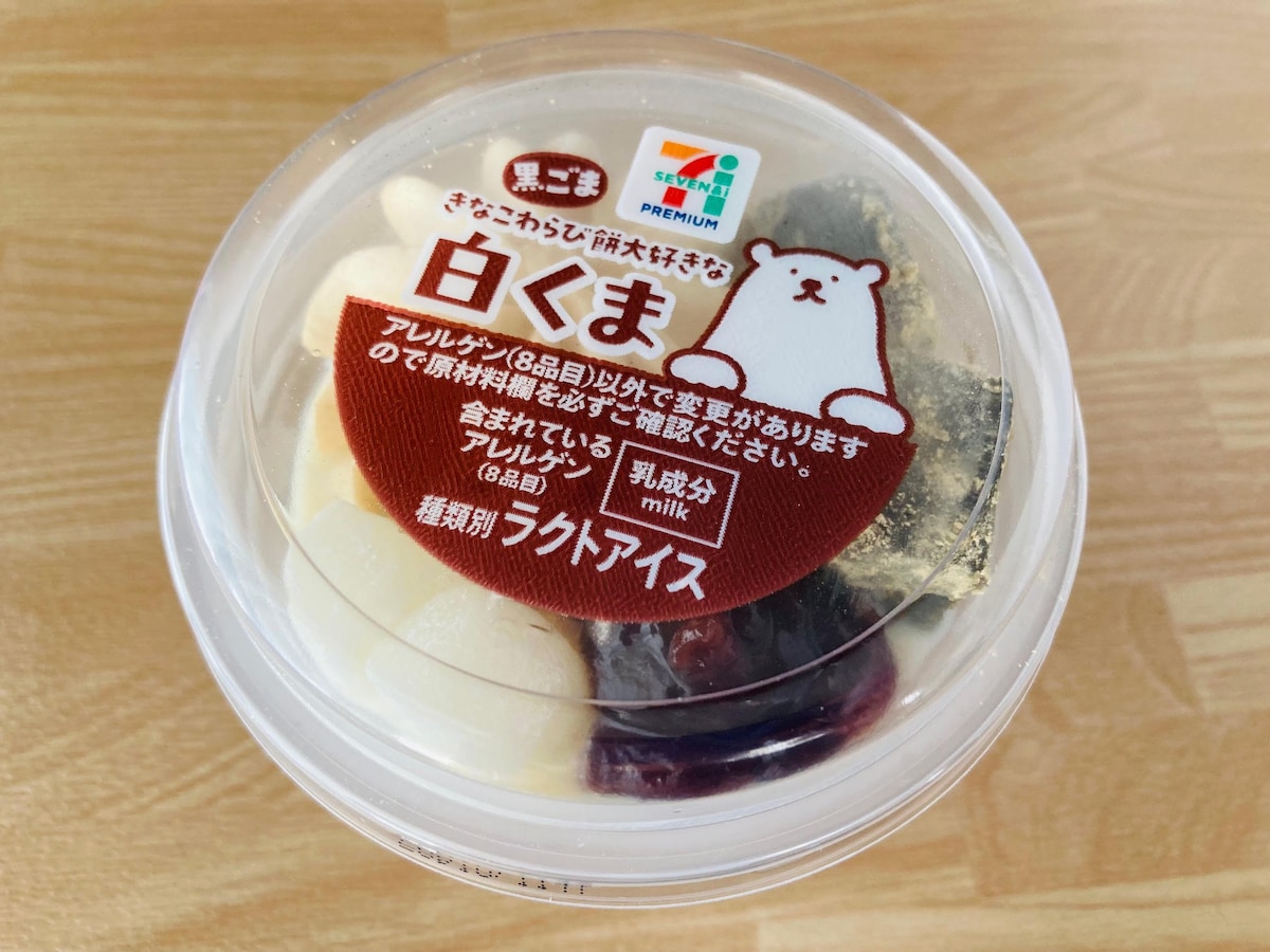 「今年も美味しかった!」「黒ゴマの風味が香ばしい!」【セブン】「黒ごまきなこわらび餅大好きな白くま」